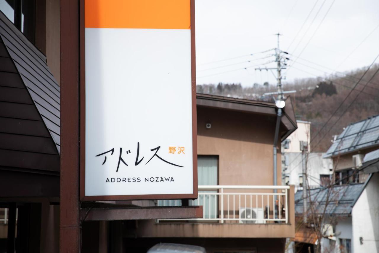 Address Nozawa Leilighet Eksteriør bilde